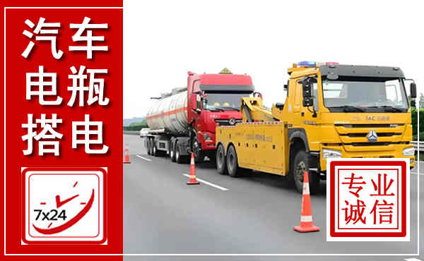 额济纳吊车,汽车救援吊车电话