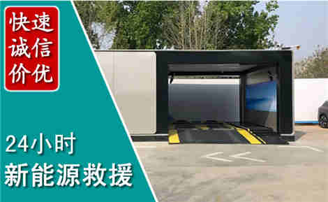 额济纳新能源汽车救援场景与案例