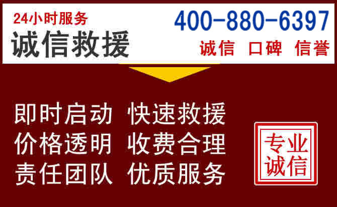 额济纳汽车救援 额济纳汽车救援