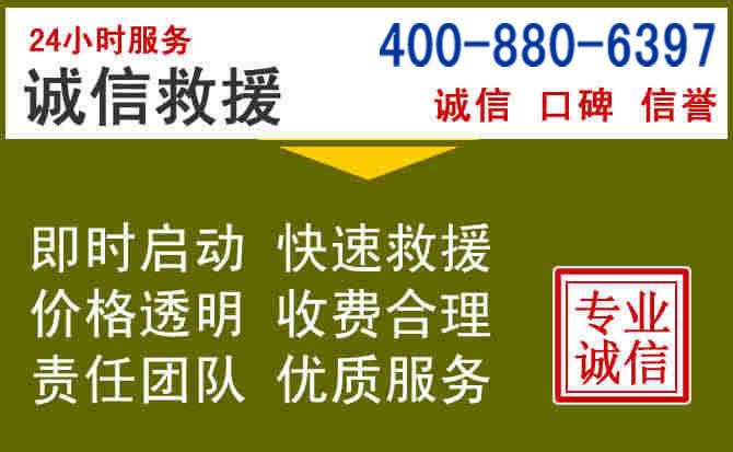 额济纳汽车救援电话