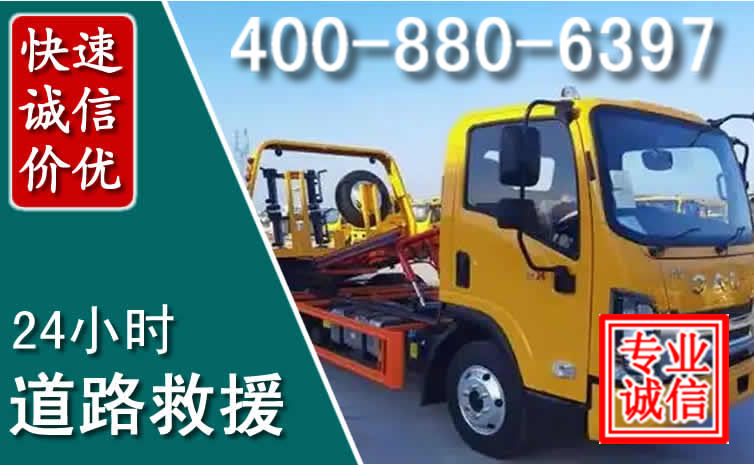 额济纳道路救援电话