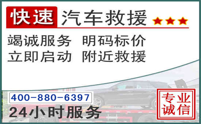 额济纳长春拖车电话 额济纳长春拖车电话