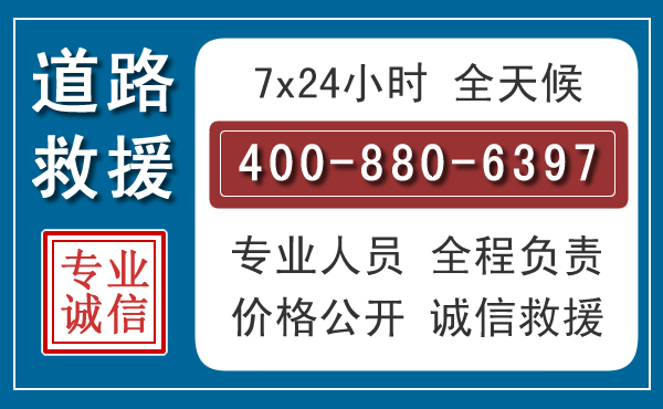 额济纳长春拖车电话 额济纳长春拖车电话